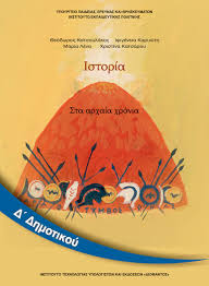 Μάθημα